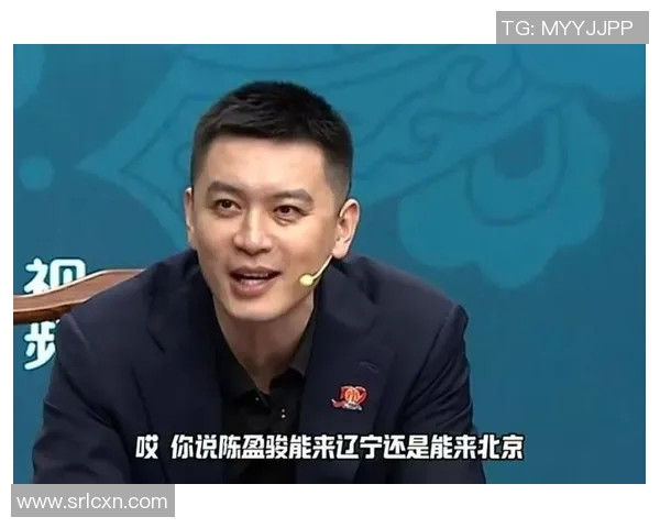 辽宁对阵北京杨鸣的精彩对决引发球迷热议与期待 辽宁对阵北京杨鸣的精彩对决引发球迷热议与期待