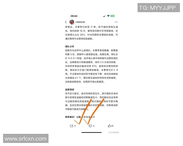 马赛对阵莱红牛比赛前瞻及胜负预测分析全方位解读