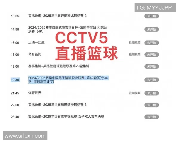 CBA赛程广东对阵辽宁直播时间及观看方式详解 CBA赛程广东对阵辽宁直播时间及观看方式详解