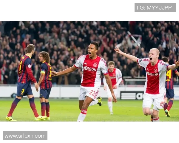 阿贾克斯与尼斯激情对决谁能在欧战中笑到最后