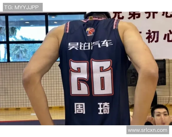 周琦在篮球赛场的崛起与挑战：从青涩少年到国家队核心的奋斗历程
