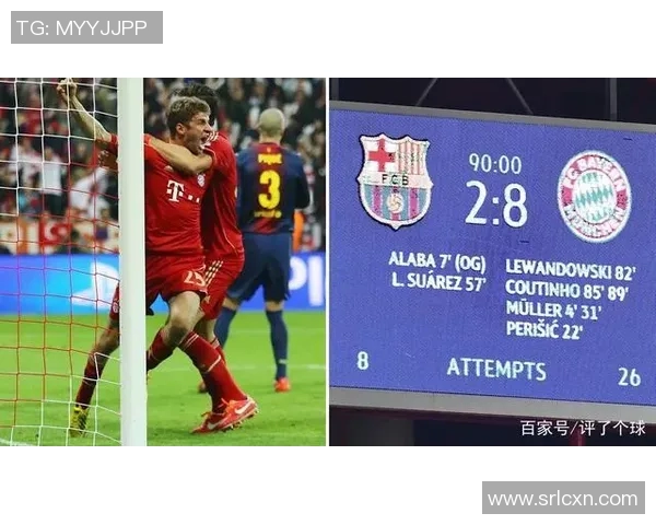 巴萨与拜仁的巅峰对决360直播全程回顾与精彩瞬间解析