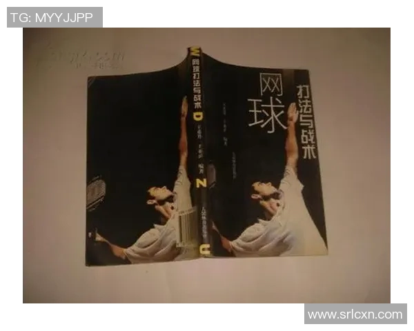 广州网球队的转换打法解析与战术创新探讨